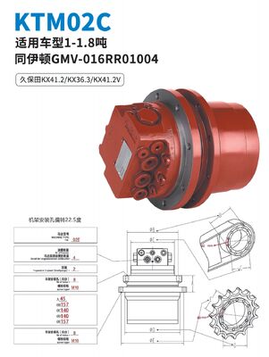 KTM02C TRAVEL MOTOR APPLY FOR KUBOTA KX41.2 KX36.3 KX41.2V